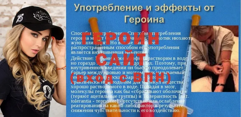 Героин VHQ  Нягань 